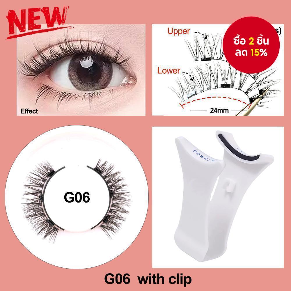 4ชิ้น(1คู่) ขนตาปลอมแม่เหล็ก3ง คลิปนํามาใช้ใหม่ขนตากันน้ําไม่ต้องใช้กาว