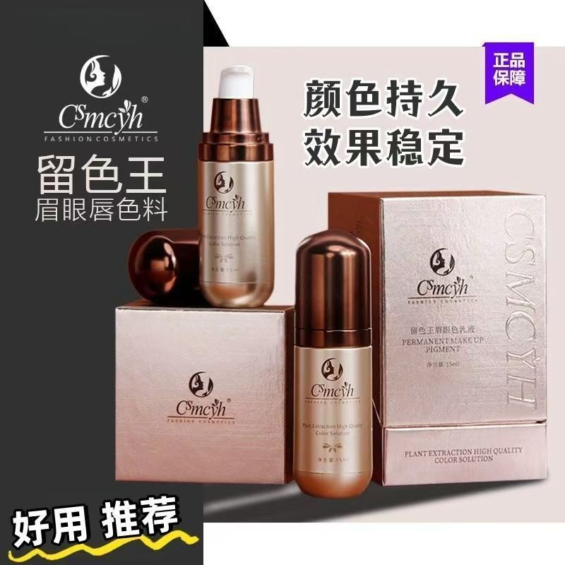 Leave Color King Color กึ่งถาวร Eyebrow Tattoo อายไลเนอร์สีครีม Pure Plant Liquid Eyebrow Eyebrow Ta