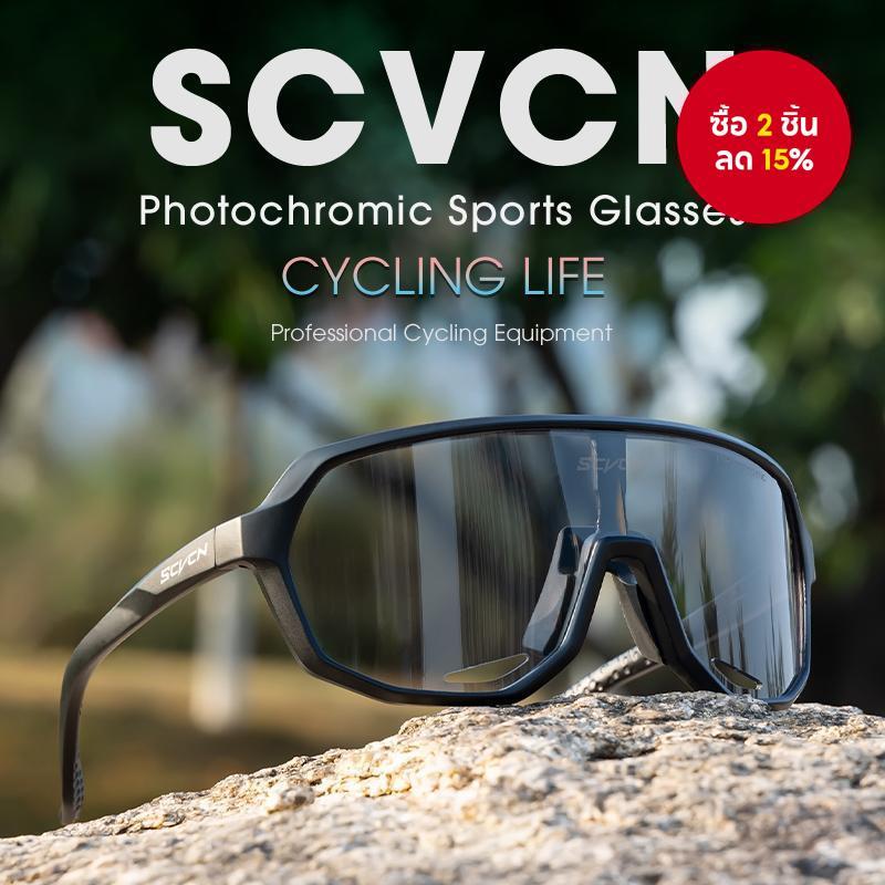 Scvcn แว่นกันแดดกีฬาแบบโฟโตโครมิก – เฉดสีหรูหรา UV400 สําหรับการปั่นจักรยานและวิ่ง