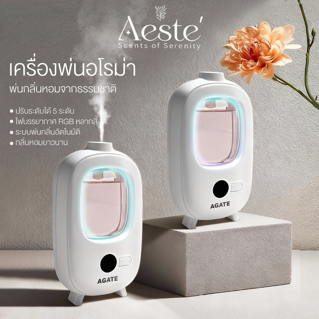 Aeste (👍สินค้าใหม่ปี 2025)เครื่องฟอกอากาศอัตโนมัติ กระจายน้ํามันหอมระเหย แบบชาร์จไฟได้ เครื่องพ่นอโรม่า เครื่องพ่นน้ำหอม