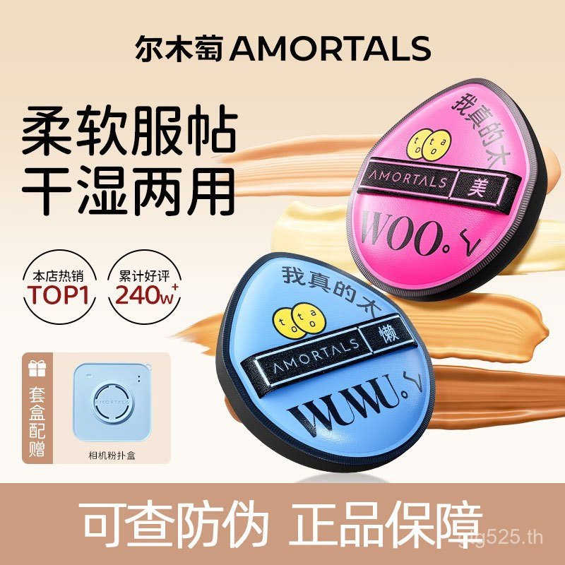 Er Pressed Powder ฟองน้ําสีดําไม้ของแท้เปียกและแห้งชุดแต่งหน้าเบาะ Grape Foundation พัฟพัฟ Super Sof