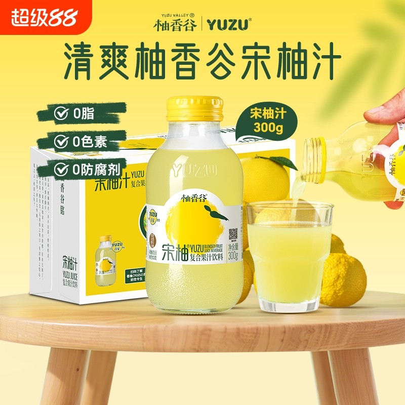 Grapefruit Fragrant Valley Song น้ําเกรปฟรุต 300g ขวดเล็ก Double Grapefruit Juice Refreshing Relievi