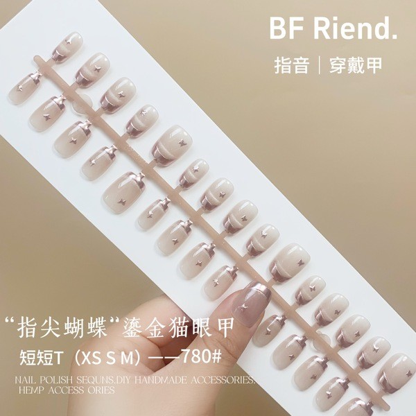 เล็บเจลสำเร็จรูป เล็บปลอม Gilt French Nails Butterfly Cats Eye Wear Nails Simple ประณีตเล็บปลอมเล็บส