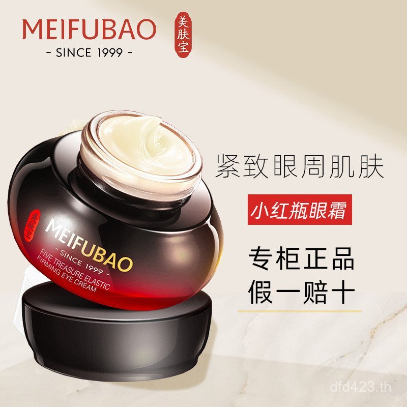 Wuzhen กระชับยืดหยุ่นความหมองคล้ํา Crows-Tailed Fine Lines Skin Care Skin Care Diminishing Eye กระเป