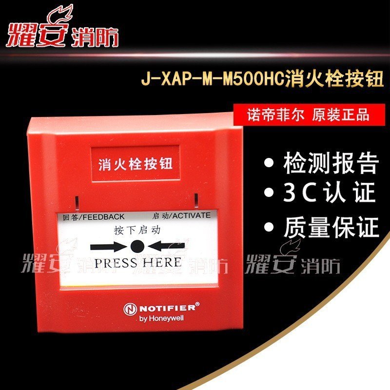 ข่าว M500HC ปุ่มปุ่ม Fire Bolt North Phil J-XAP-M-M500HC North Phil Alarm 2HQ1