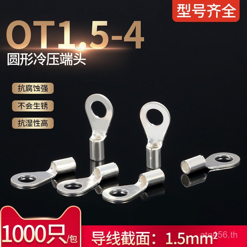1,000OT1.5-4 Terminal Bare Terminal Cold Press Terminal Copper Nose Round Brass Wire Nose PR0O