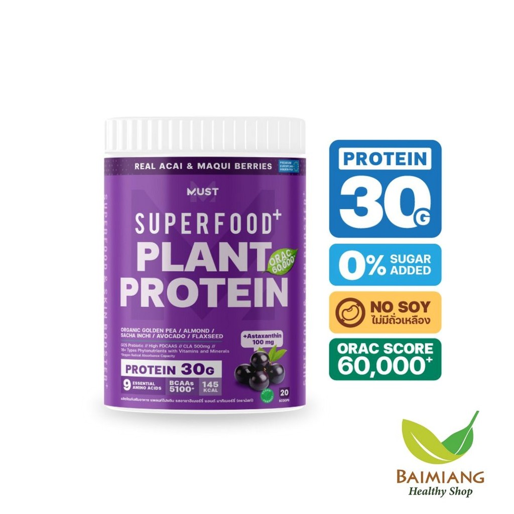 MUST Super Food Plant Protein รส Real Acai and Maqui Berries 400 g. (03738)