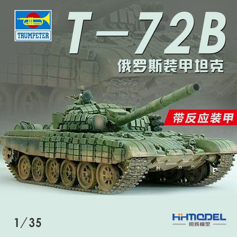 Henghui รุ่น Trumpeter 80117 1/35 Armored Tank-Russia T-72B พร้อมเกราะตอบสนอง