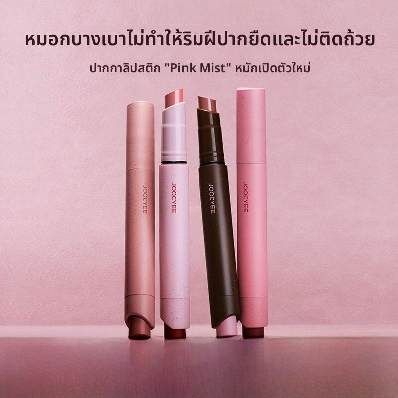 Joocyee Dry Ink Lipstick Joocyee Powder Matte Lipstick Pen 1990 Vintage Brown Waterproof Dry Ink Lip