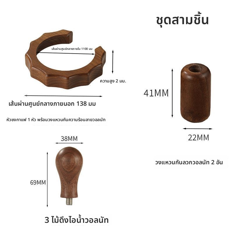 วงป้องกันความร้อนสําหรับ Gemilai 3006 นกฮูก ปรับใช้ส специฟิก มีคุณภาพไม้แฮร์นัต รูปแบบเฟือง/วงกลม/ค