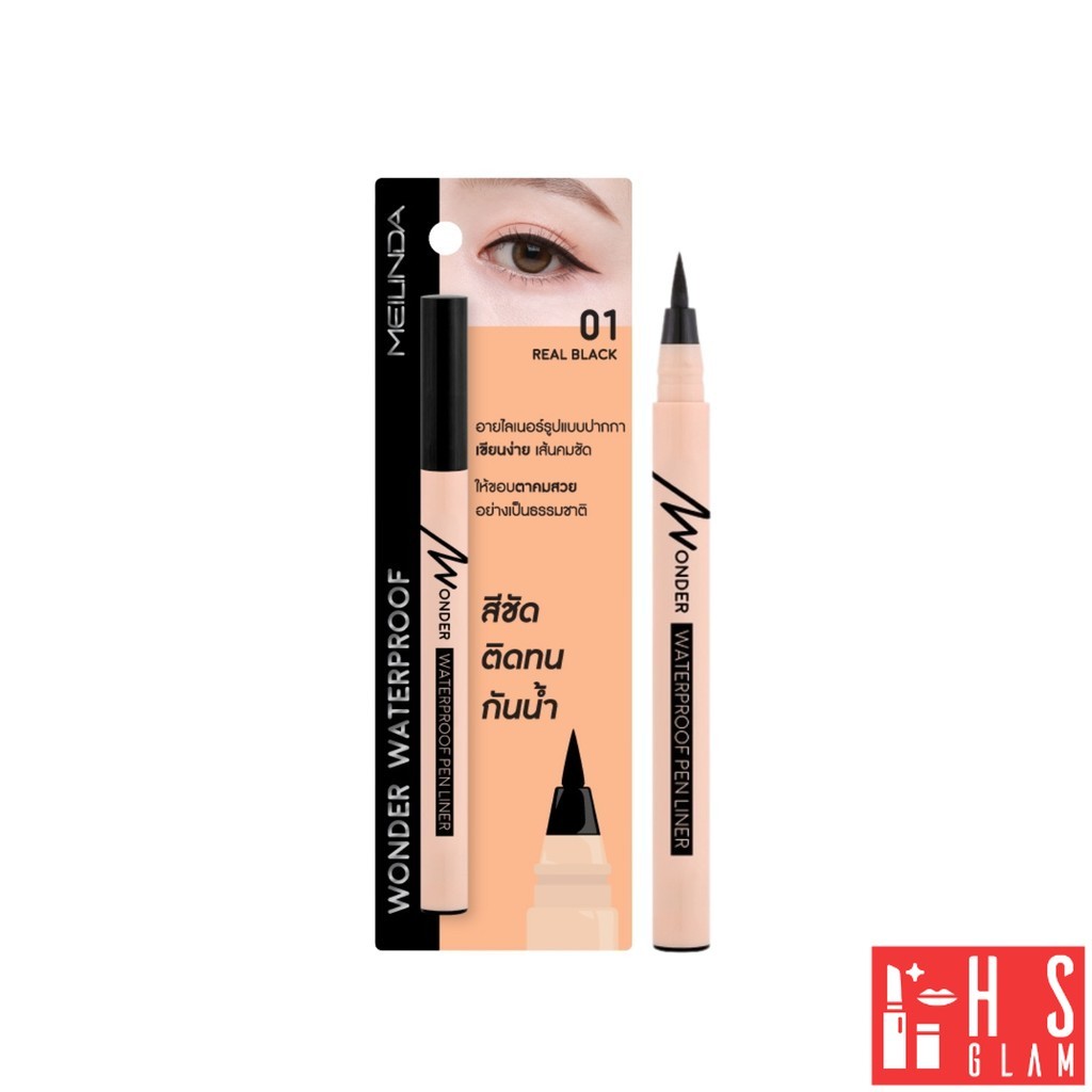 MEILINDA Wonder Waterproof Pen Liner เมลินดา อายไลเนอร์ กันน้ำ เส้นคม เขียนง่าย ติดทน เส้นสวย 1 แท่ง
