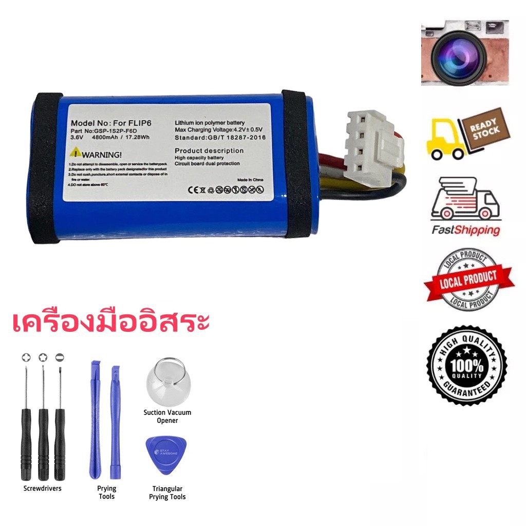 แบตเตอรี่อะไหล่ สำหรับเปลี่ยน สำหรับ JBL Flip 6, JBLFLIP6BLUAM, JBLFLIP6REDAM