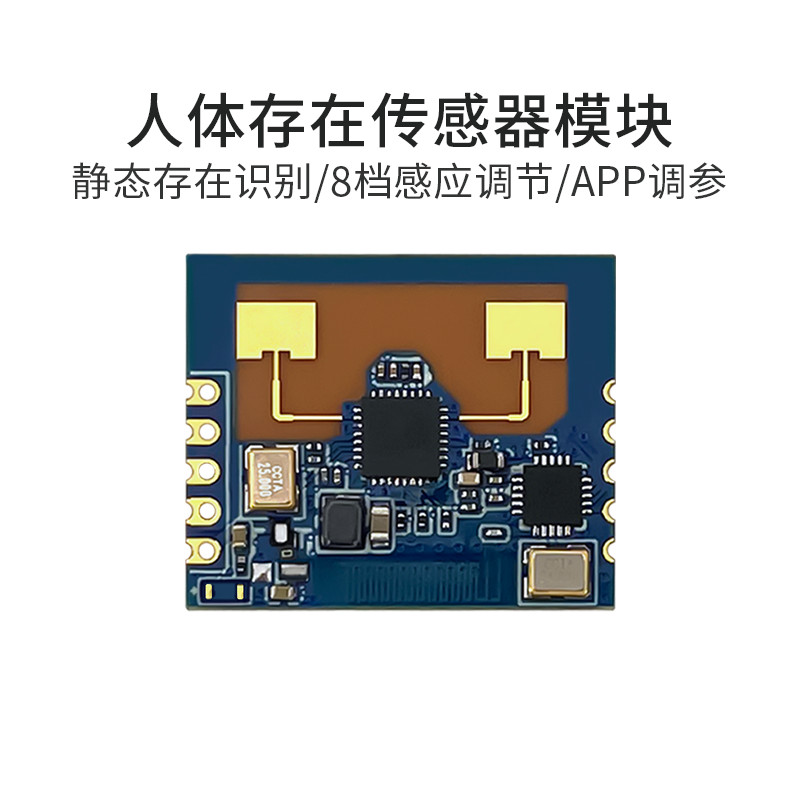 Hailingke 24G Human Body Exists Radar Sensor Module LD2401mm Wave Radar Sensor รองรับบลูทูธ