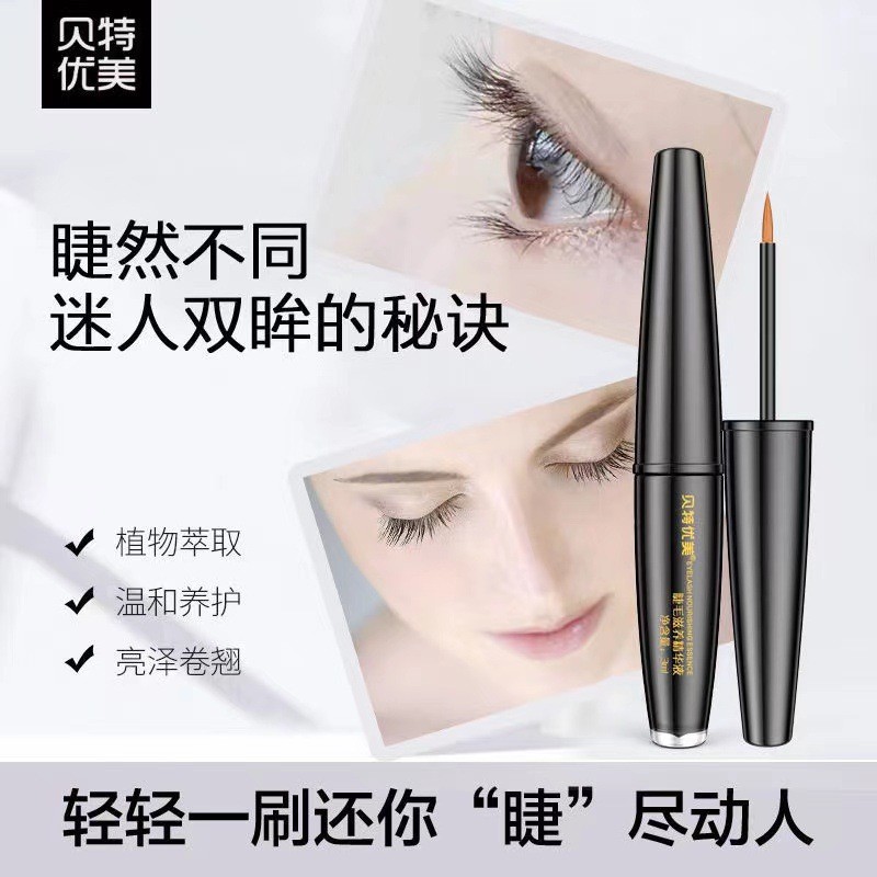 Bet Beautiful Eye Mascara Long Thick Curling Shellfish Mascara Hair Lotion 2025.11.28
