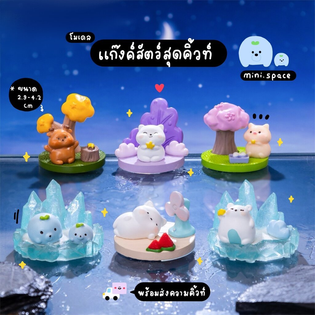 MS5909 โมเดลสัตว์จิ๋ว หมีน้ำแข็ง หมูพัดลม หมีต้นไม้ (แยกเล่นได้ ชุด 3 ชิ้น) MS5909 ตุ๊กตาจิ๋ว ตุ๊กตาเรซิ่น แต่งสวน แต...