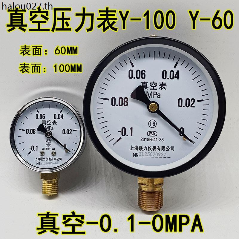 วัดความดันสูญญากาศ Y-100 Y-60 บวกเครื่องวัดความดันลบเครื่องวัดความดัน-0.1-0MPA เครื่องดูดฝุ่น Pu
