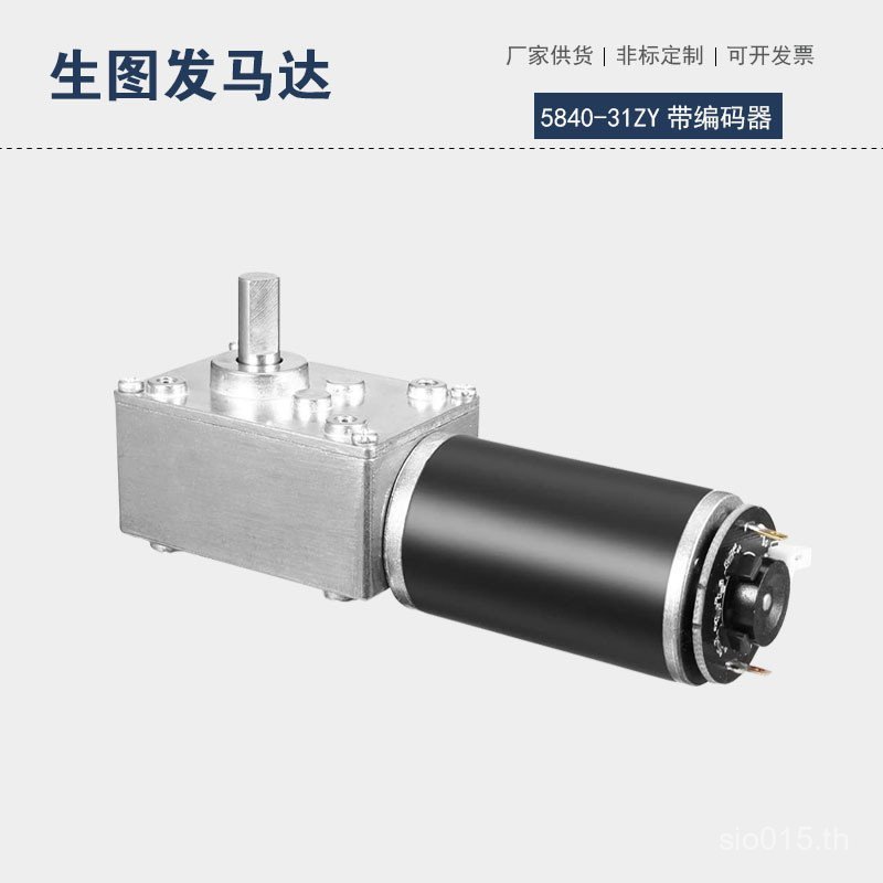 5840-31ZY Encoder ในครัวเรือนความเร็ว-สีแดง Turbo Micro DC Snail มอเตอร์มอเตอร์ไฟฟ้า R6JB