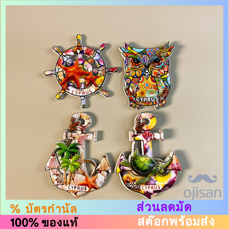 [MAGNET]แม่เหล็กติดตู้เย็น Cyprus Rudder เรซินแม่เหล็ก