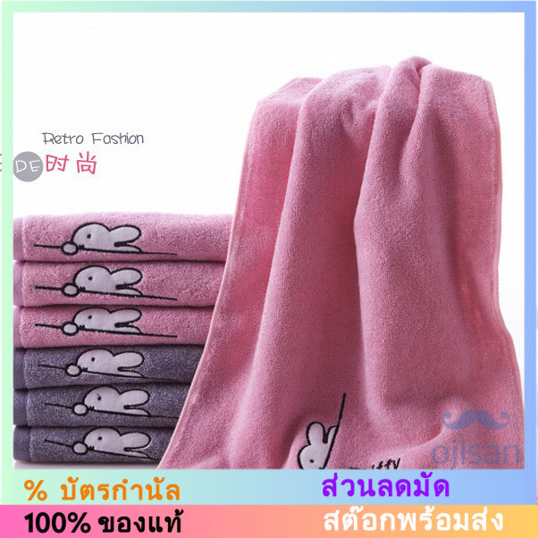 [MIFFY] ผ้าเช็ดตัว Cotton 72*34CM MF1039[MH]