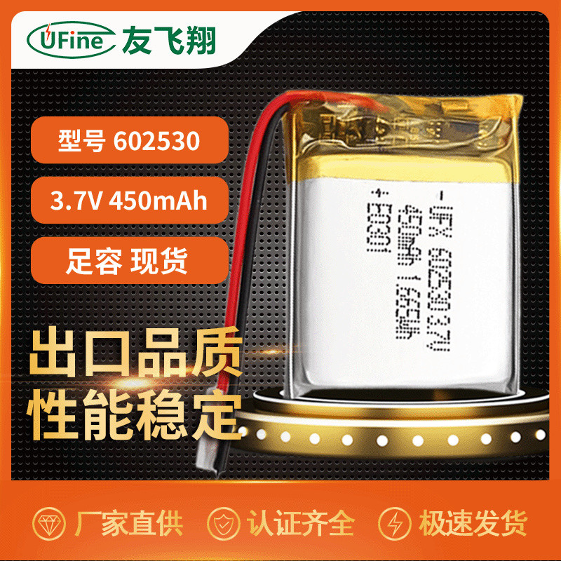 UFX602530((450mAh) มอยเจอร์ไรเซอร์โพลิเมอร์ 3.7V, การรับรอง KC/12.2