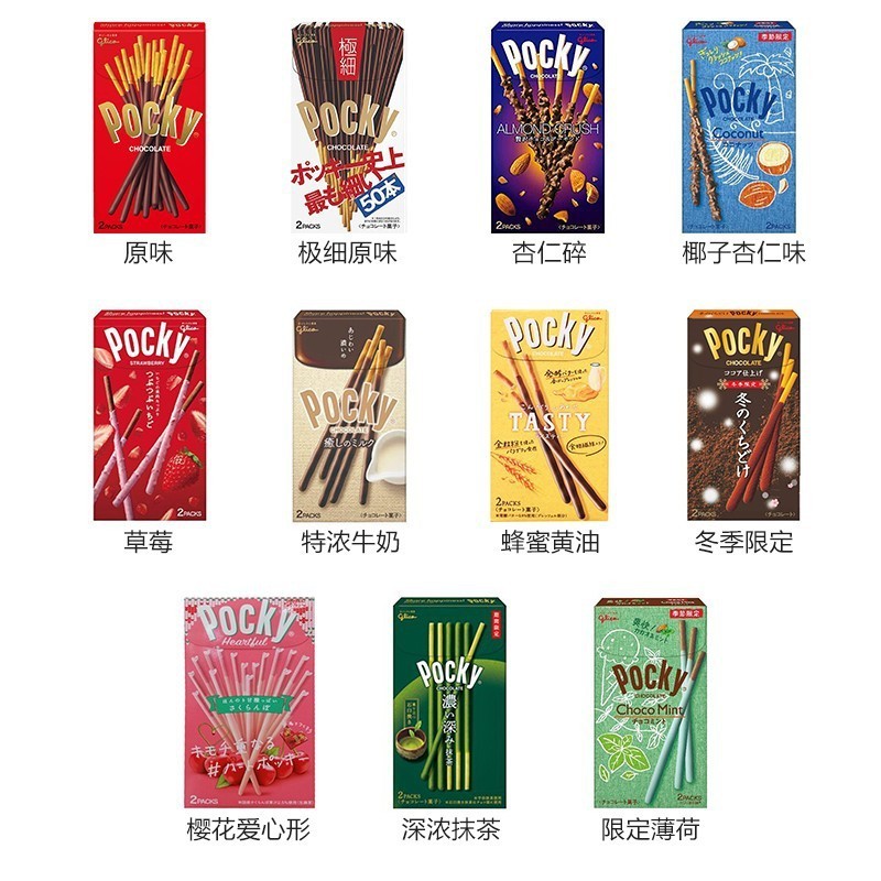 ขนมนําเข้า Glico/Glico Baiqi Almond Strawberry Ultra-Fine Ultra-Fine Chocolate Matcha Biscuit Bar 10