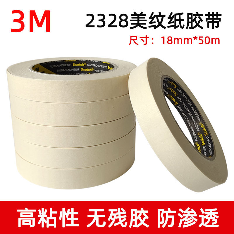 3M2258 Masking Tape Non-Marking ทนอุณหภูมิสูง 70 องศา Auto Sheet Metal Spray Paint Baking Paint Mask