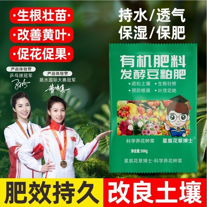 ปุ๋ยอาหารถั่วเหลืองหมักเม็ดผักปุ๋ยอินทรีย์ดอกไม้ครอบครัวสวนผักสากลหมัก P123123 - รูปที่ 2