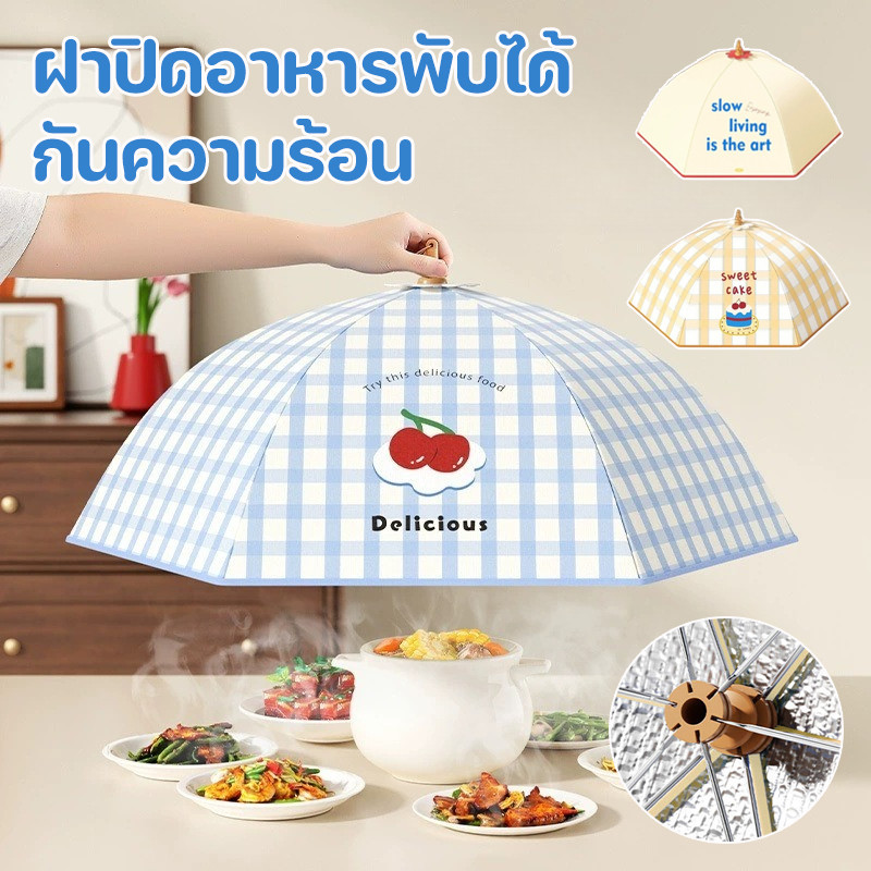 ป้องกันแมลงสำหรับอาหาร 24*70cm โครงกระดูกหนา + ฟิล์มอลูมิเนียม ฝาครอบกันฝุ่นสำหรับอาหาร กันความร้อน พับได้