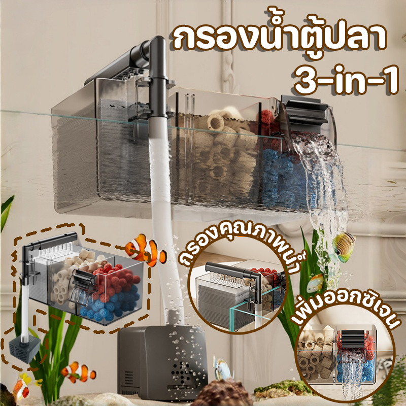 New กรองน้ำตู้ปลา หมุนเวียนน้ำ ตู้ปลาขนาดเล็ก ระบบกล่อง 3-in-1 น้ำหยด ระบบแขวนผนัง เงียบ ตู้เต่า