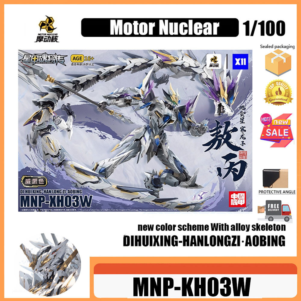 Motor Nuclear MNP-KH03W 1/100 Motor Nuclear DIHUIXING-HANLONGZI · AOBING Assembly Mech National Crea