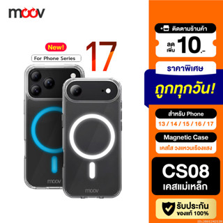 [แพ็คส่ง 1 วัน] Moov CS08 เคสแม่เหล็ก ไอโฟน Case For iPhone …