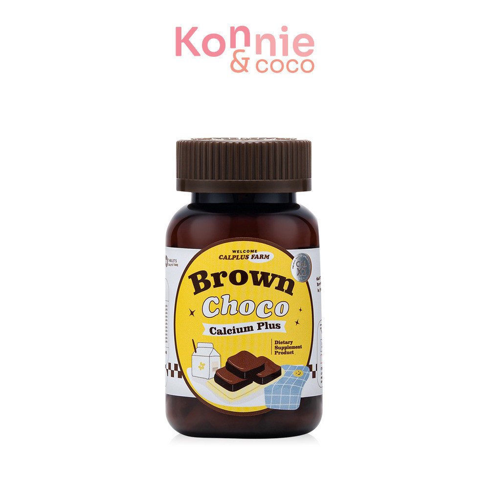 Calplus farm Brown Choco Calcium Plus 20 Tablets แคลพลัส ผลิตภัณฑ์เสริมอาหาร.