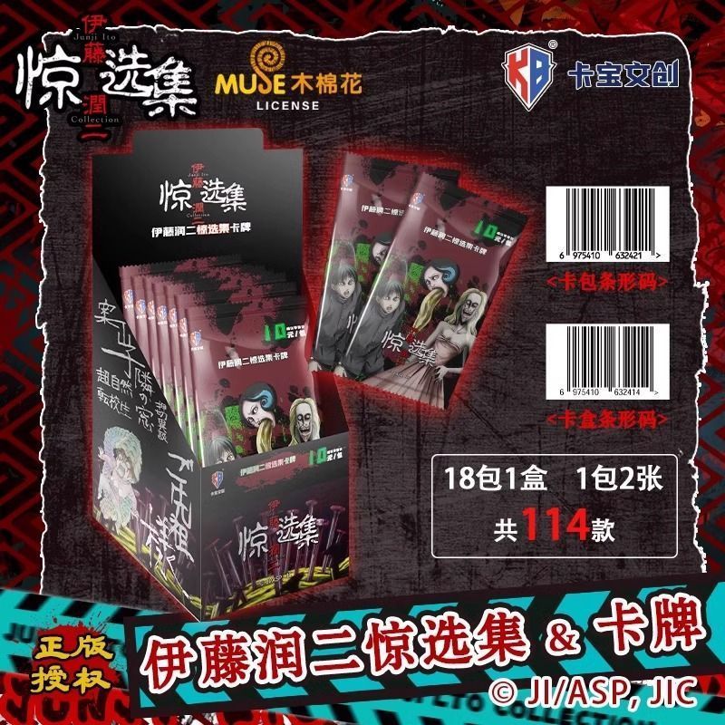 [ฉบับจํากัด] Kabao Cultural Creative Junji Ito Selection Collection Card Fujiang Shuangyi Supernatur