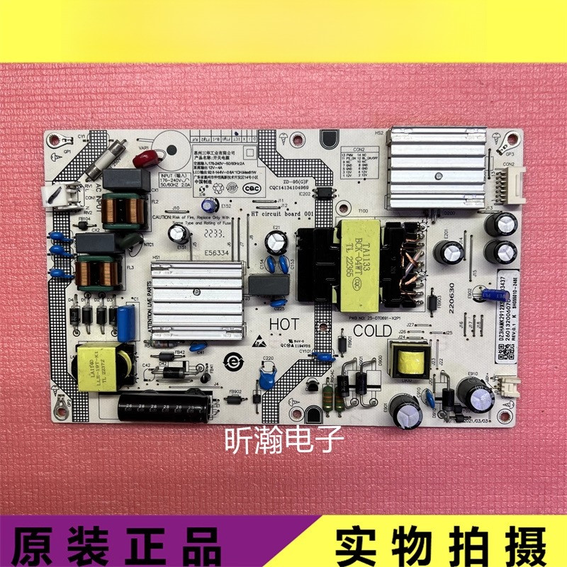 Original Xiaomi L50M7 L55M7-EA Power Strip 25-DT0691-X2P1 SHG5501C/D-248E