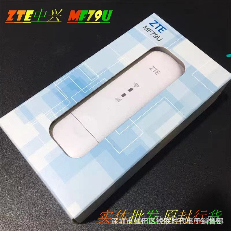 Global ZTE ZTE MF79U 4G USB wifi MODEM ผู้ถือบัตรอินเทอร์เน็ตไร้สายเหมาะสําหรับซิมการ์ด