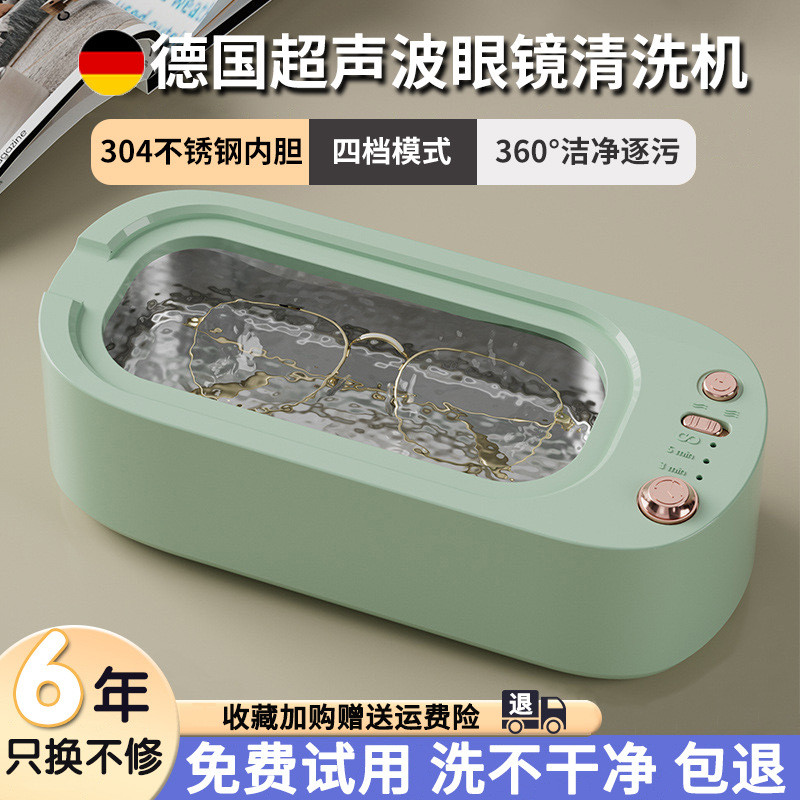 เครื่องทำความสะอาดอัลตราโซนิก พกพาได้ง่าย สำหรับคอนแทคเลนส์ แว่นตา และเครื่องประดับ | WTC0