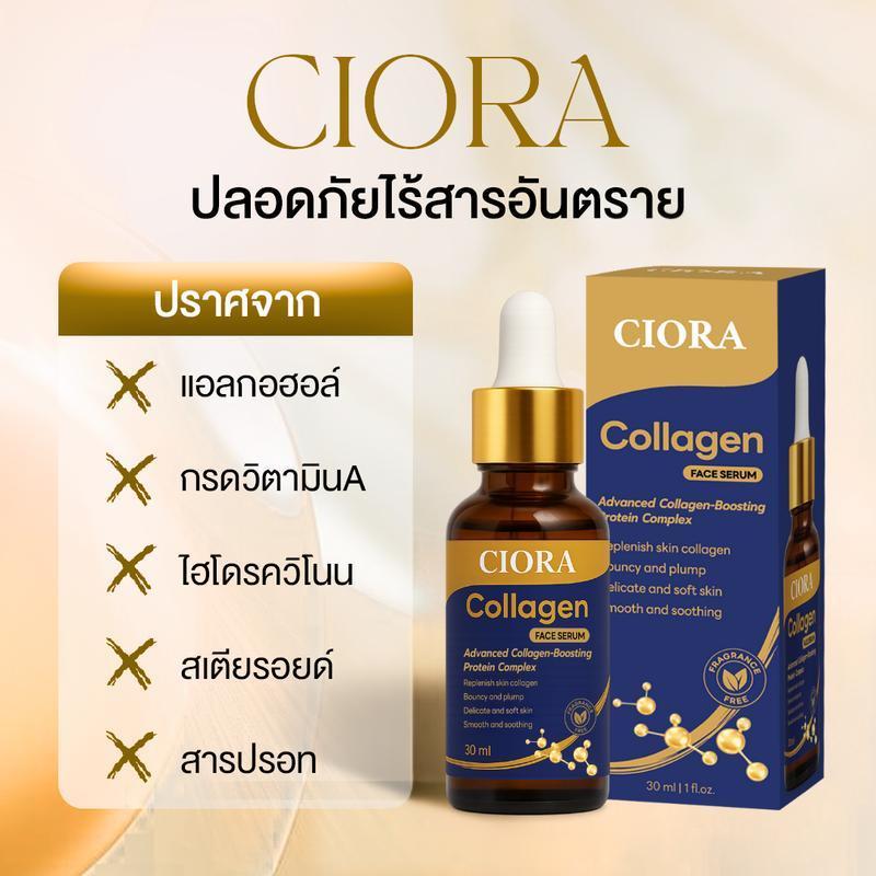 [ส่งฟรี] ซิโอร่า คอลลาเจน เซรั่ม 5 ขวด - Ciora Collagen Serum  - ส่งตรงจากโรงงาน