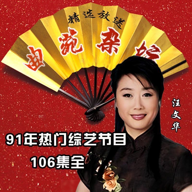 นิตยสาร Qyuan โทรศัพท์มือถือผู้สูงอายุ u Disk คลาสสิกวาไรตี้ Art Video MP4 Lossan การเรียนรู้หัตถกรร