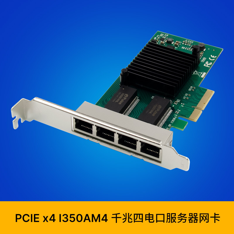 SUNWEIT ST7238 PCIe x4 I350-T4 สี่พอร์ต Gigabit กล้องอุตสาหกรรมการ์ดเครือข่ายภาพ