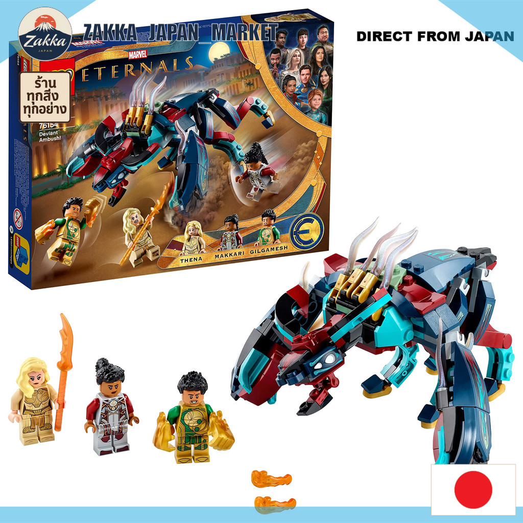 【DIRECT FROM JAPAN】 เลโก้ซูเปอร์ฮีโร่ การโจมตีของดีวิวานต์ 76154 ของขวัญของเล่นบล็อกสำหรับเด็กผู้ชาย