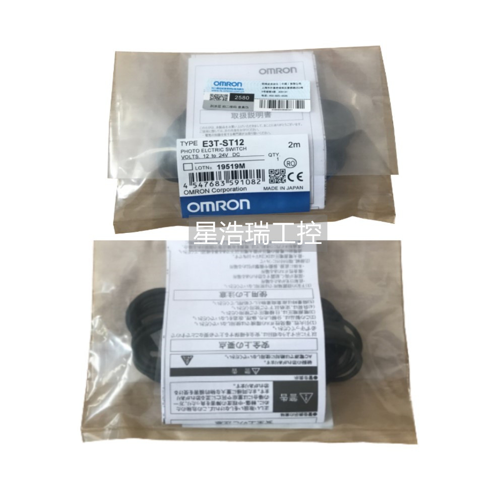 ยี่ห้อใหม่ของแท้ OMRON OMRON Optoelectronic Sensor E3T-ST11-ST12-ST21-ST22 สวิตช์พร้อมสต็อก