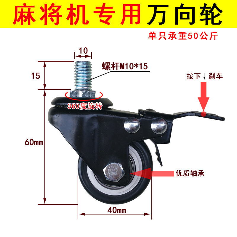 Mahjong Table Leg Universal Wheel Mahjong Machine Base Universal Wheel Accessories Daquan Mobile Whe