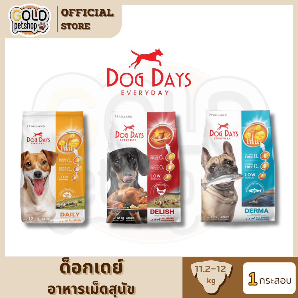 Dog Days อาหารสุนัขเกรดพรีเมียม สำหรับสุนัข 1 ปีขึ้นไป ขนาด 11.2-12kg