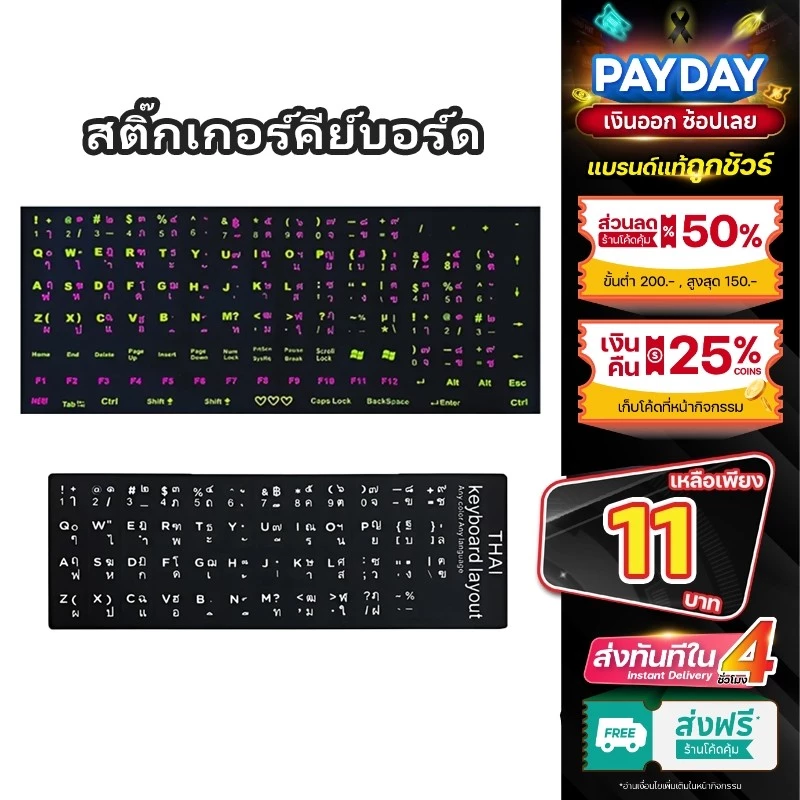 สติกเกอร์คีย์บอร์ด เรืองแสง ภาษาไทย อังกฤษ / Thai English Keyboard sticker สติ๊กเกอร์ภาษาไทย bestbosss