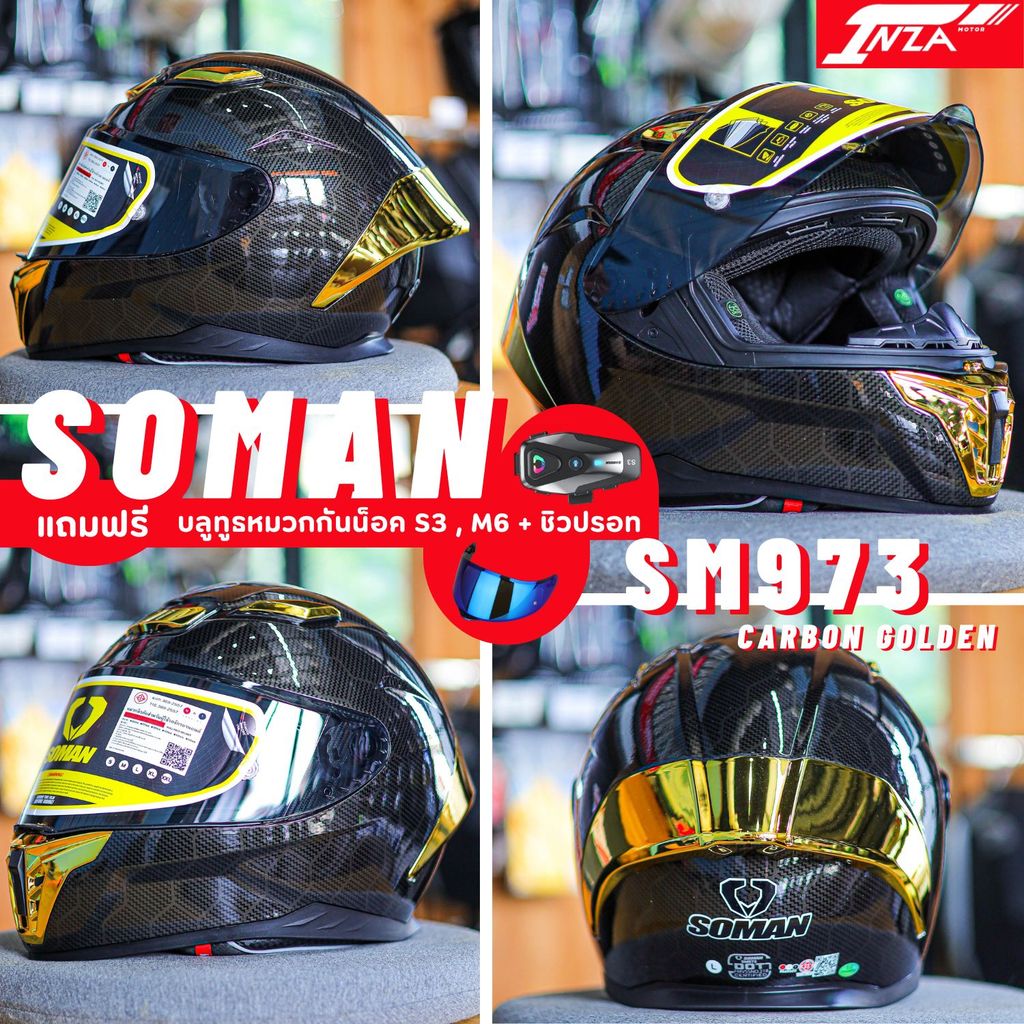 (เซ็ทคุ้ม 3 ต่อ) SOMAN รุ่น SM973 หมวกกันน็อคเต็มใบ สปอร์ต น้ำหนักเบา รุ่นใหม่ล่าสุด 2025