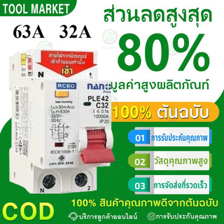เบรกเกอร์กันดูด DZ40LE-2P 10A  32A 63A ขนาด 3kA 240-415V ป้องกันไฟรั่ว ไฟดูด ไฟกระแสเกิน ยี่ห้อ เบรกเกอร์ เบรคเกอร์