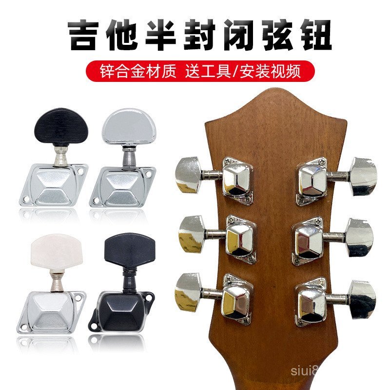 กีต้าร์โปร่ง Semi-Enclosed Tuner Knob Tuner Silver Acoustic Guitar Tuner Winder Tuner Semi-Enclosed 