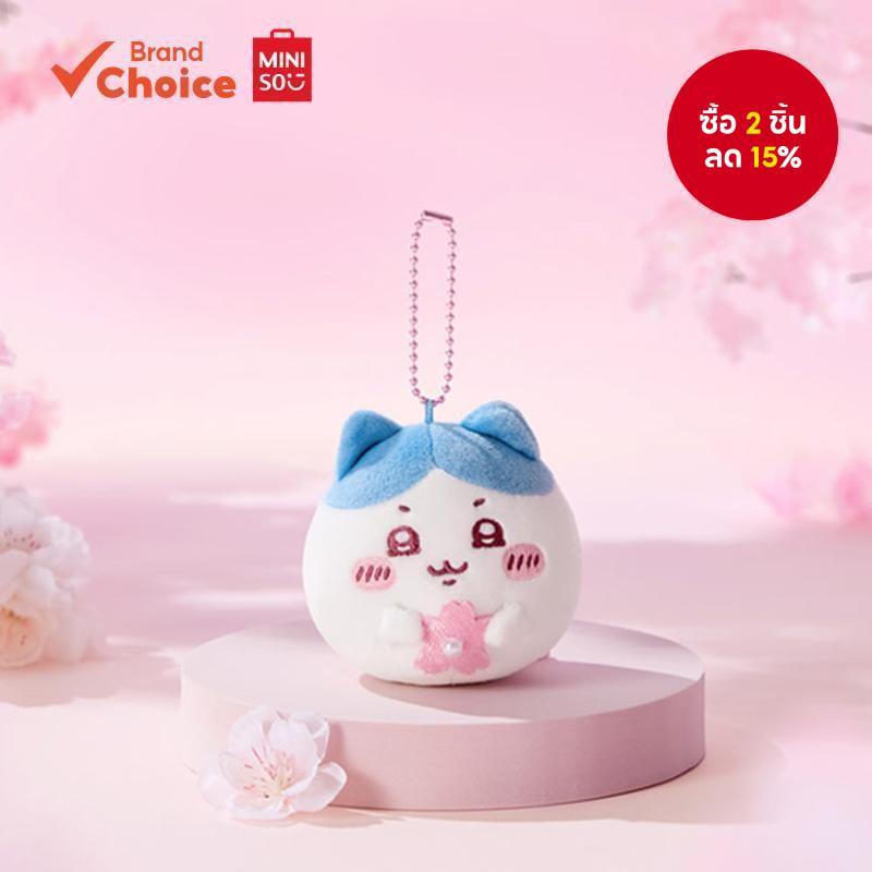 MINISO ซีรีส์ "ซากุระซีซั่น" ชิคาวะ - พวงกุญแจน่ารักและน่าสะสม (ฮาจิแวร์) ขนาด 8 ซม. × 9 ซม. × 8 ซม.