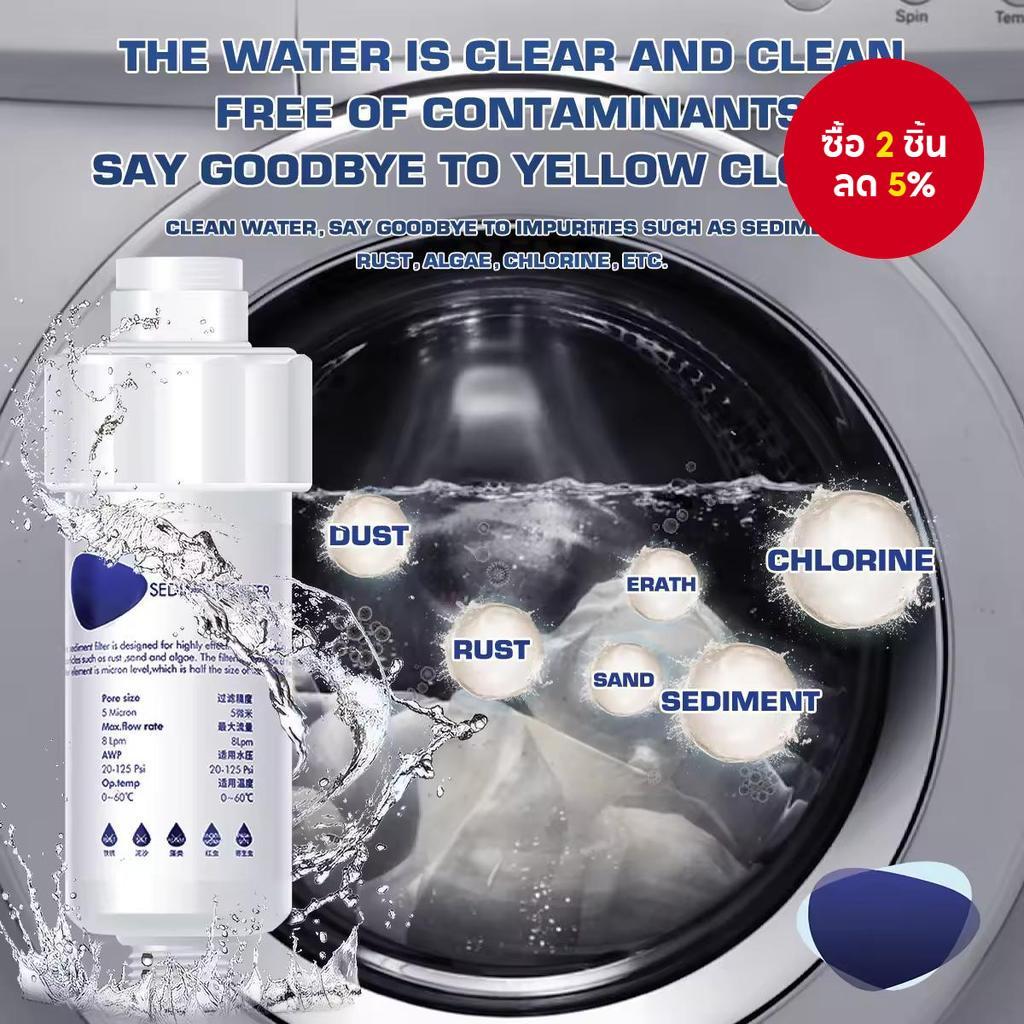 ตัวกรองล่วงหน้าสําหรับเครื่องซักผ้า กําจัดตะกอนและสนิม ติดตั้งง่าย เปลี่ยนแผ่นกรองด่วน