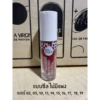 Baby Bright Lip & cheek Matte Tint 2.4g ลิปเบบี้ไบร์ท ลิปทิ้น ทิ้นท์ เนื้อแมท ใช้ได้ทั้งปากและแก้ม ง ลิปแมทต์ ลิปจุ่ม